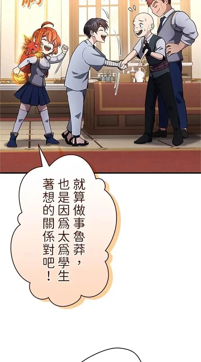 第32话 第87页