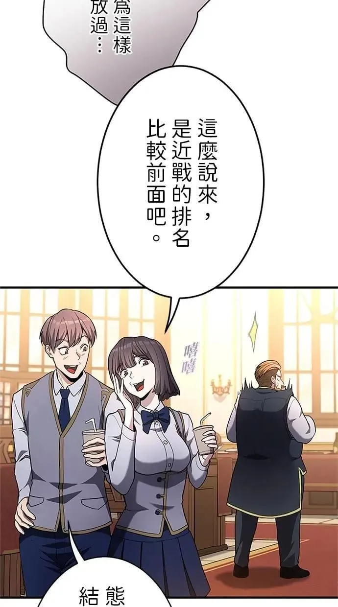 第32话 第90页