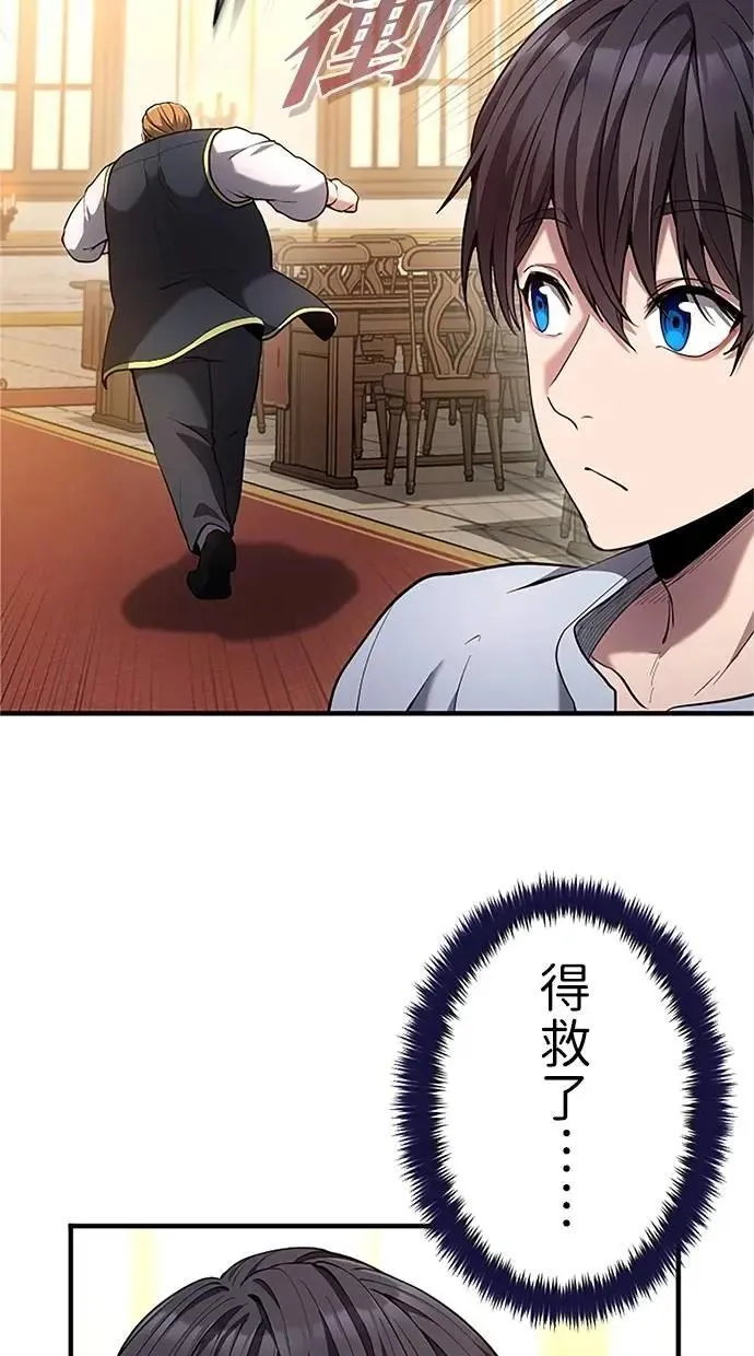 第32话 第93页
