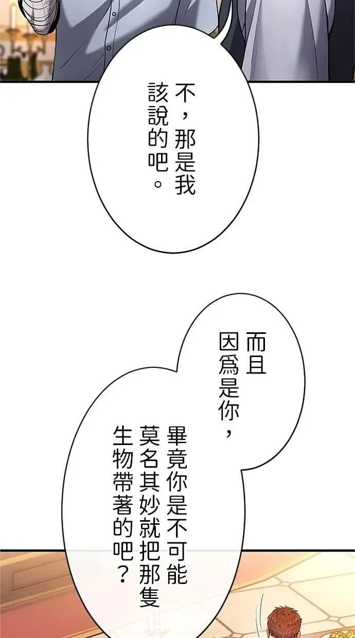 第32话 第96页