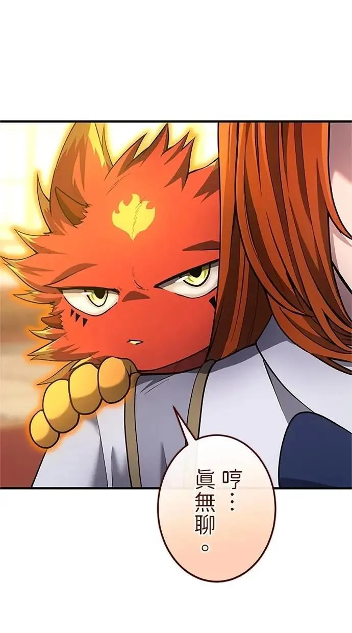 第32话 第99页