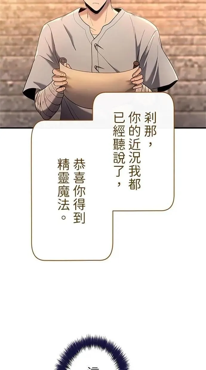 第32话 第104页