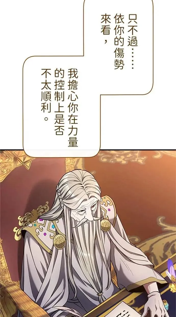 第32话 第106页