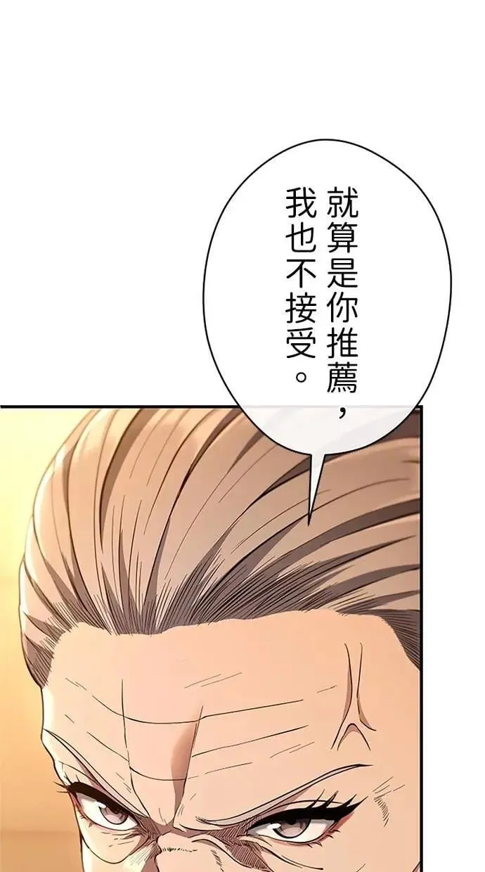 第32话 第116页