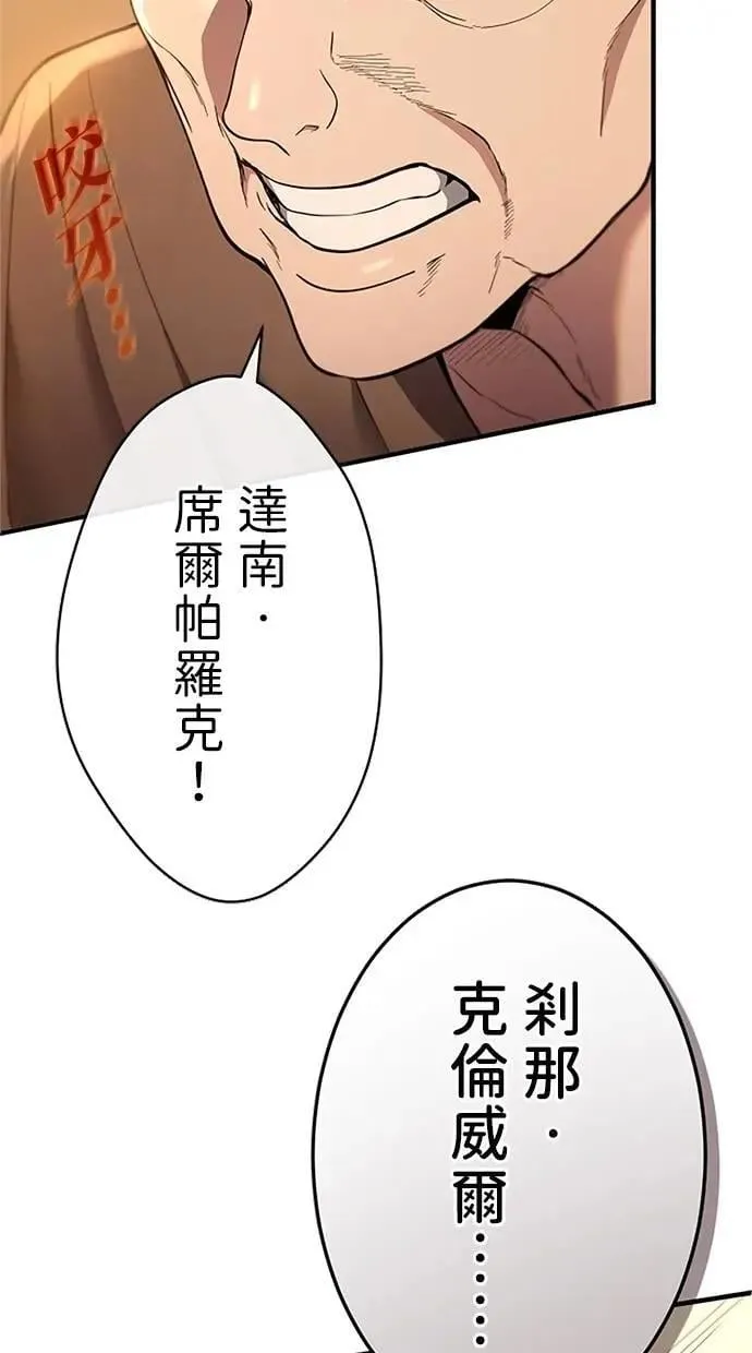 第32话 第117页