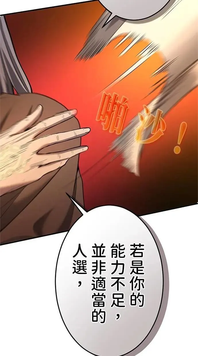 第32话 第118页