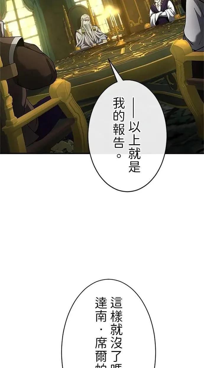 第33话 第2页