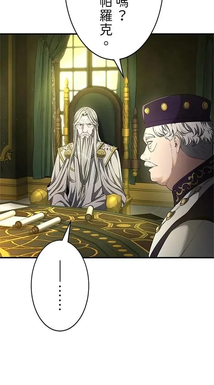 第33话 第3页