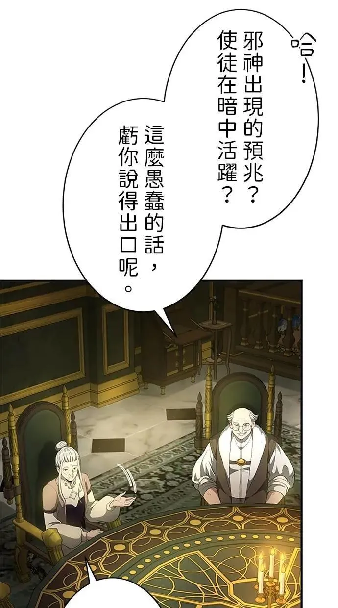 第33话 第4页
