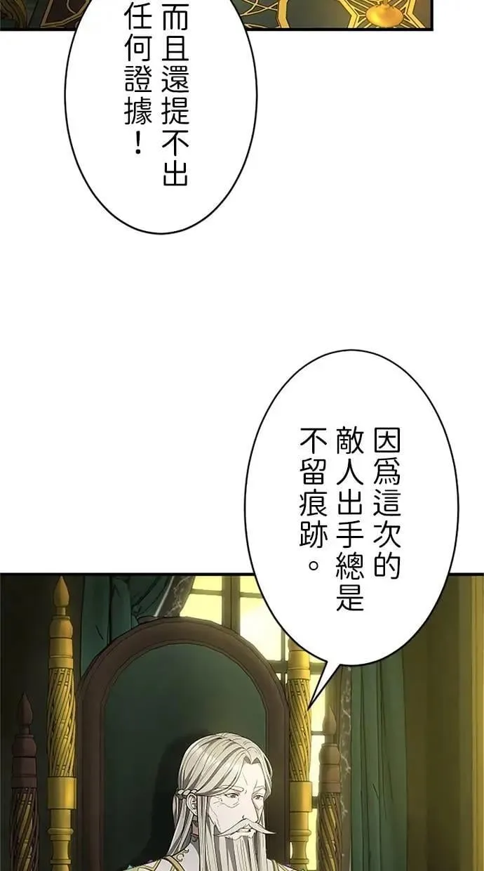 第33话 第5页
