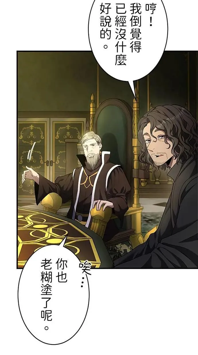 第33话 第7页