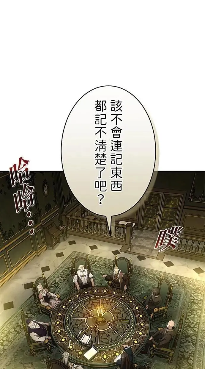 第33话 第8页