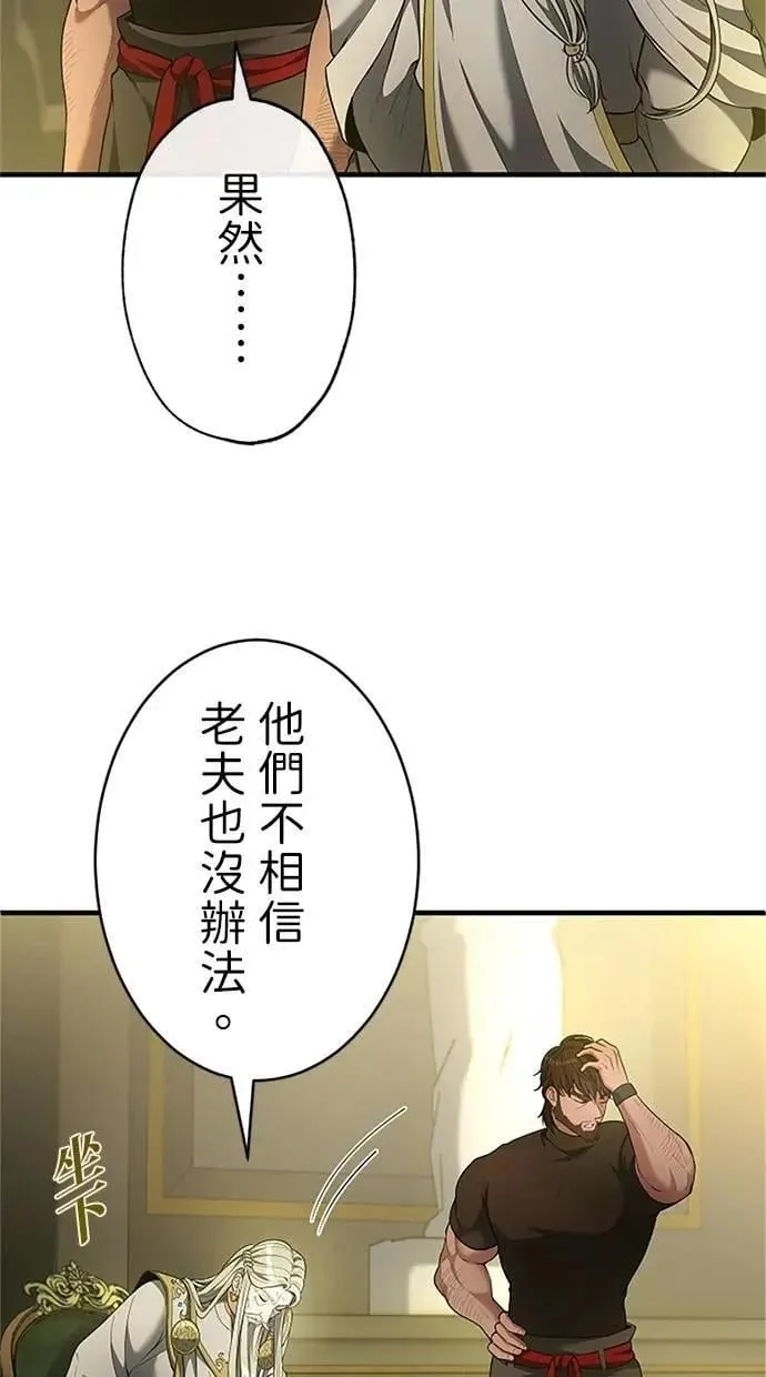 第33话 第12页