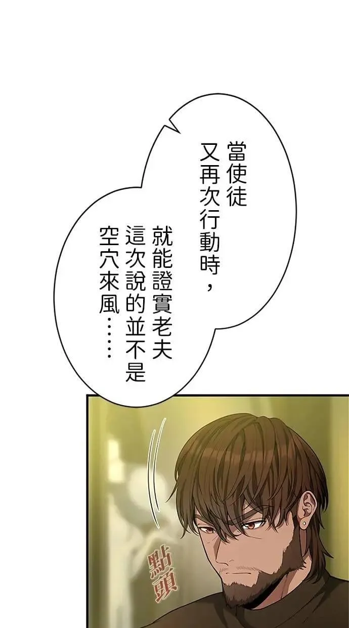 第33话 第15页