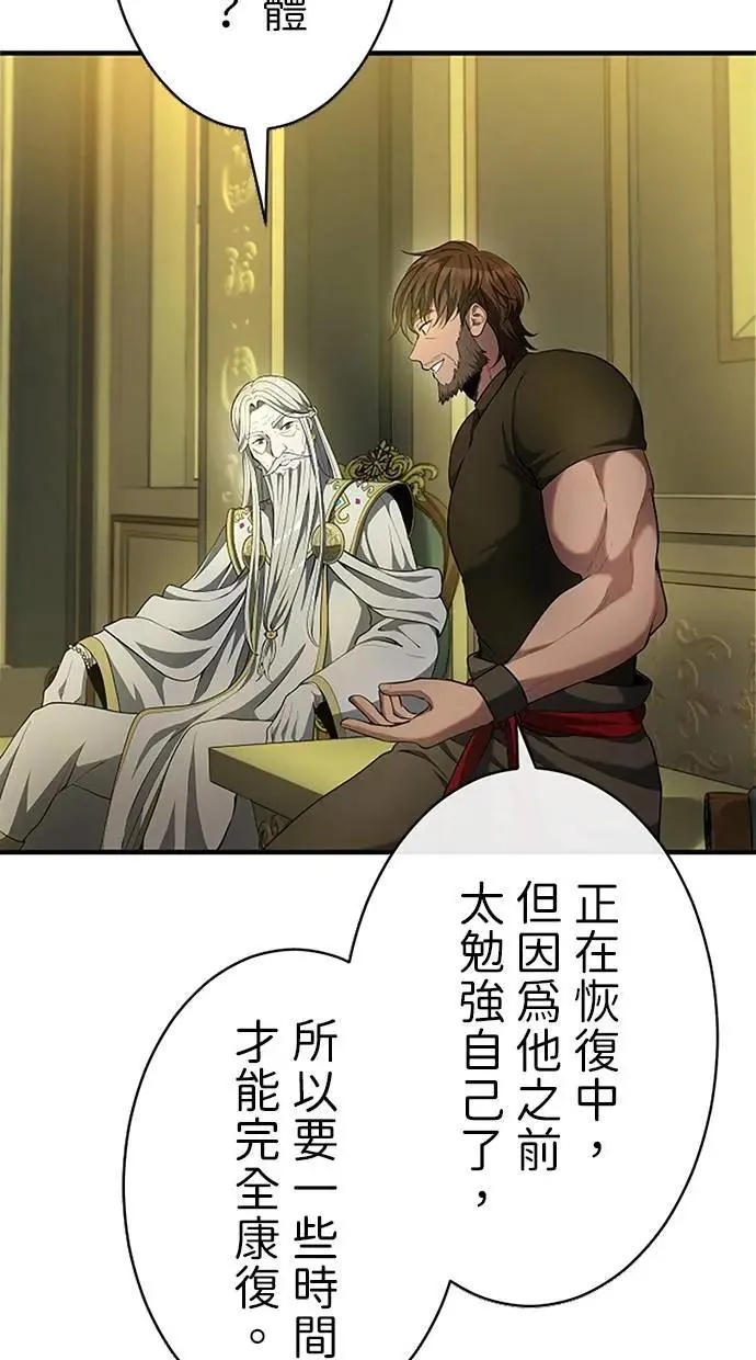 第33话 第17页