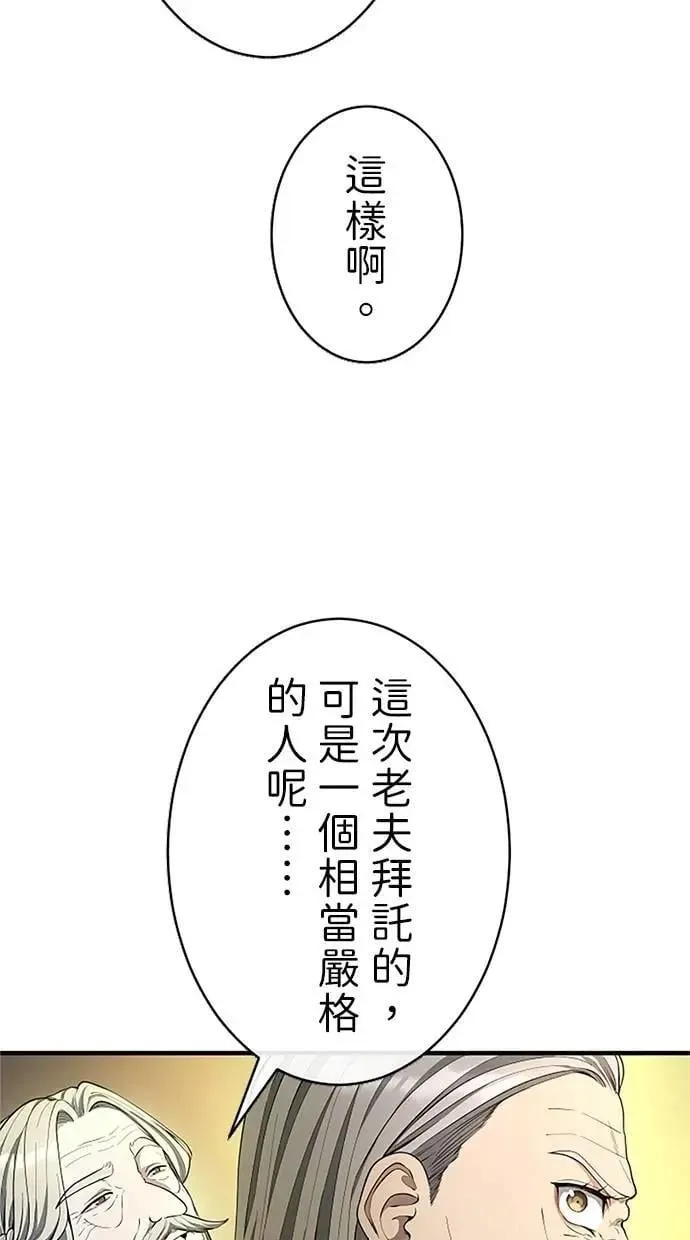 第33话 第18页