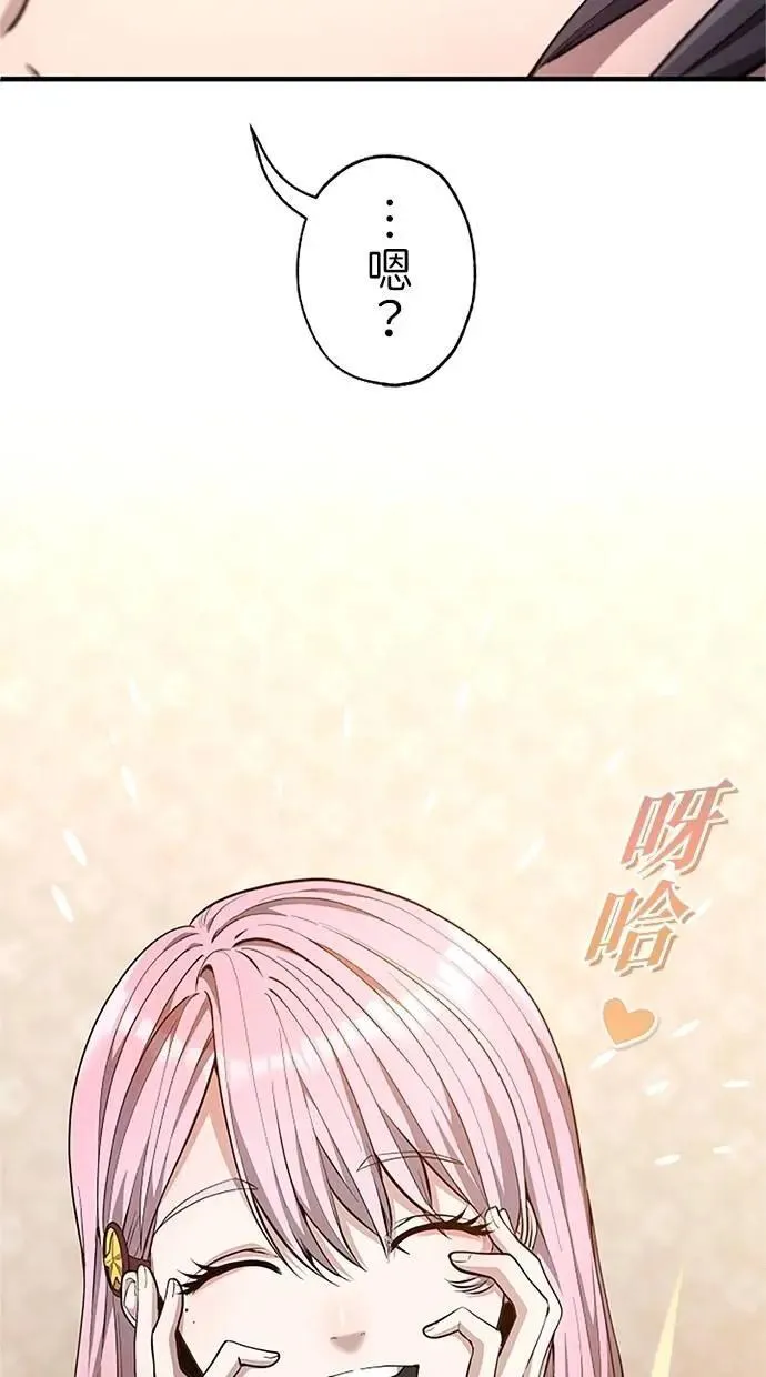 第33话 第23页