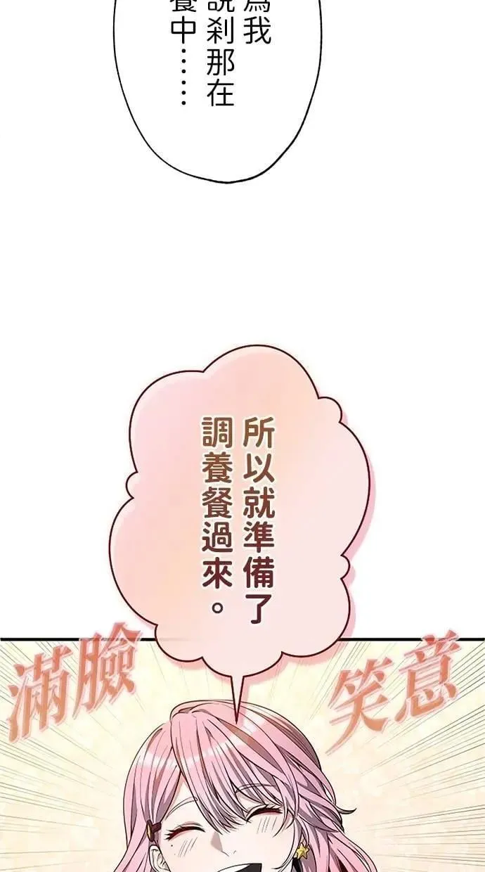 第33话 第26页