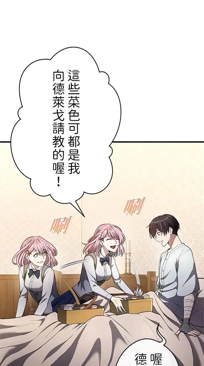 第33话 第28页