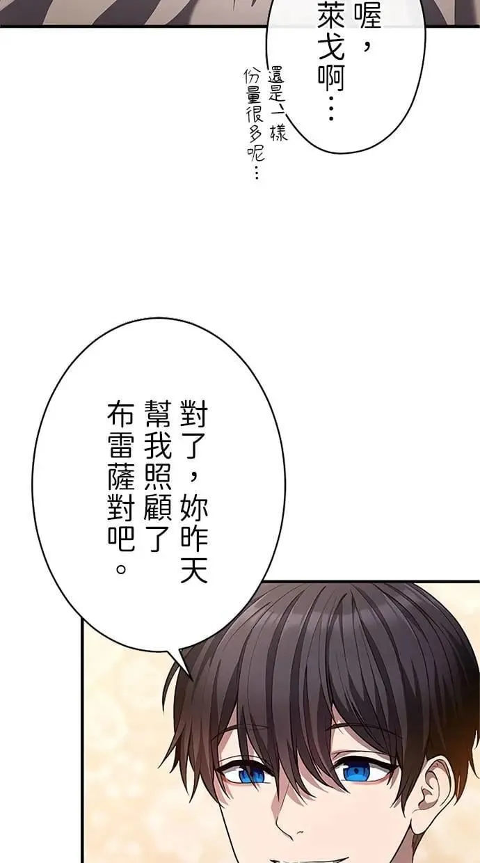 第33话 第29页
