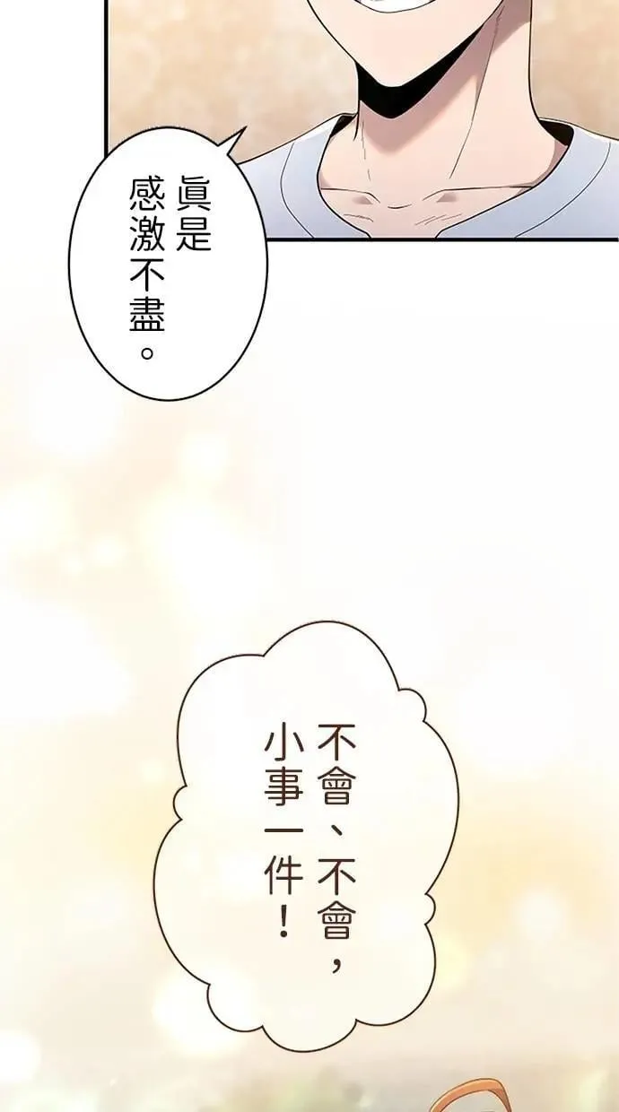 第33话 第30页