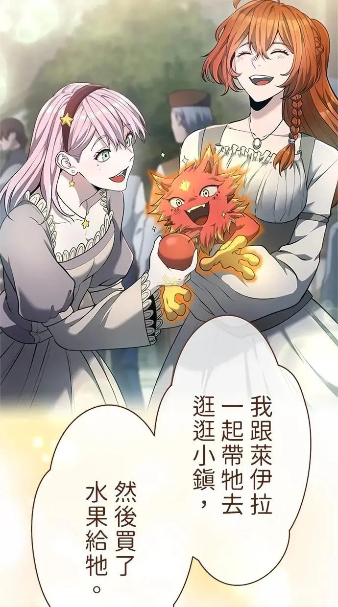 第33话 第31页