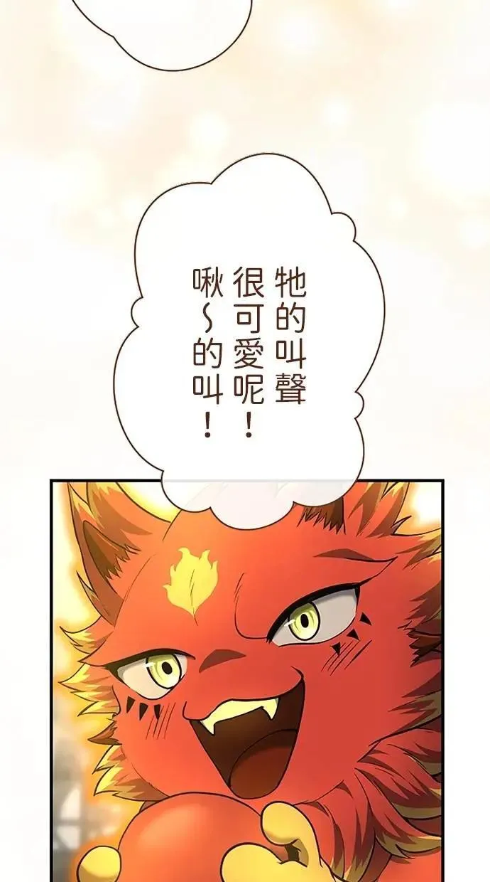 第33话 第32页