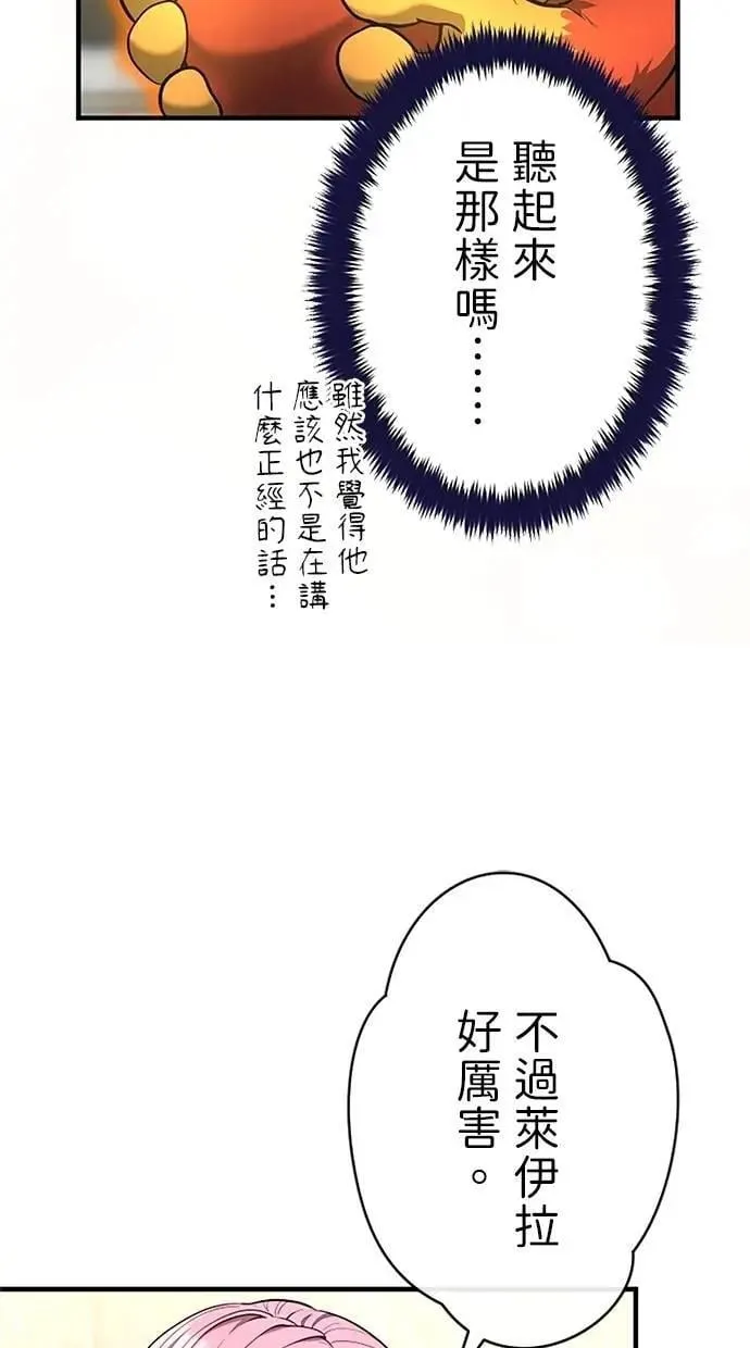 第33话 第33页