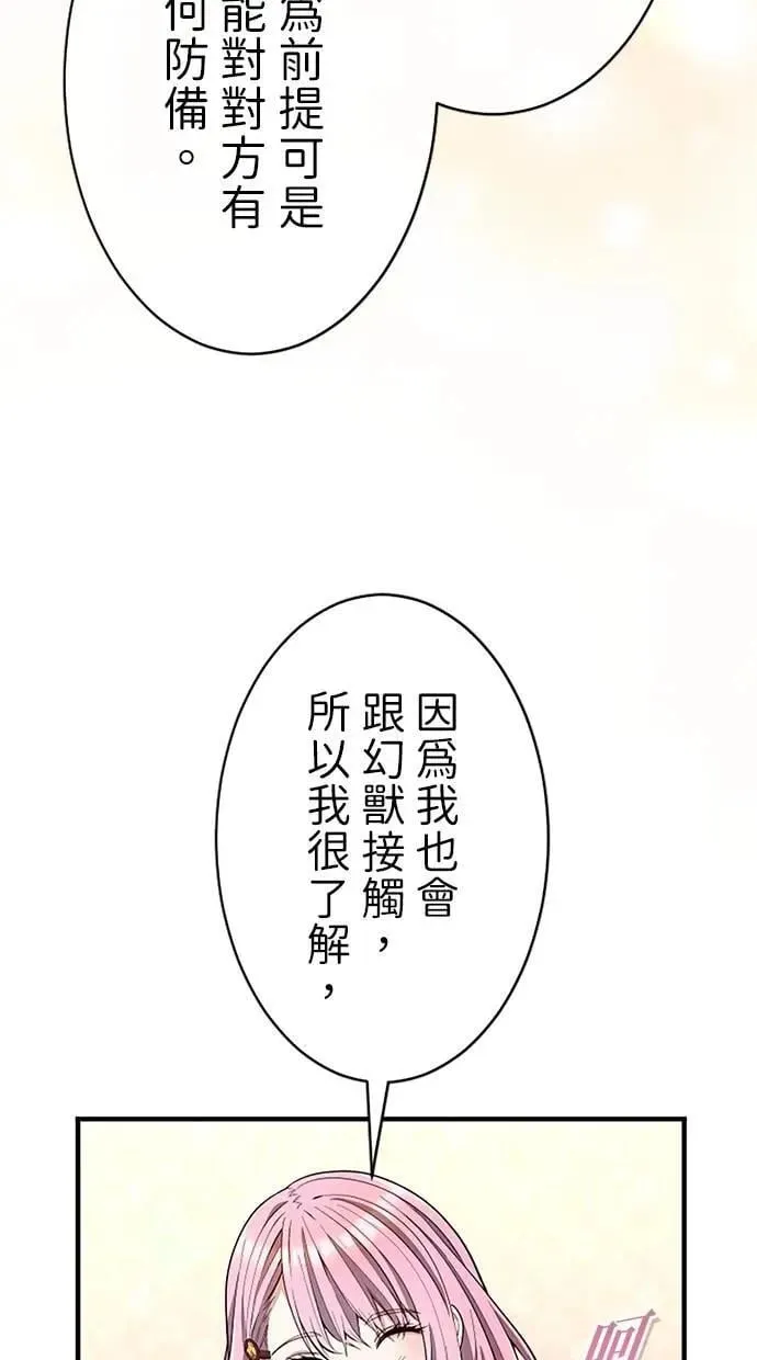 第33话 第36页
