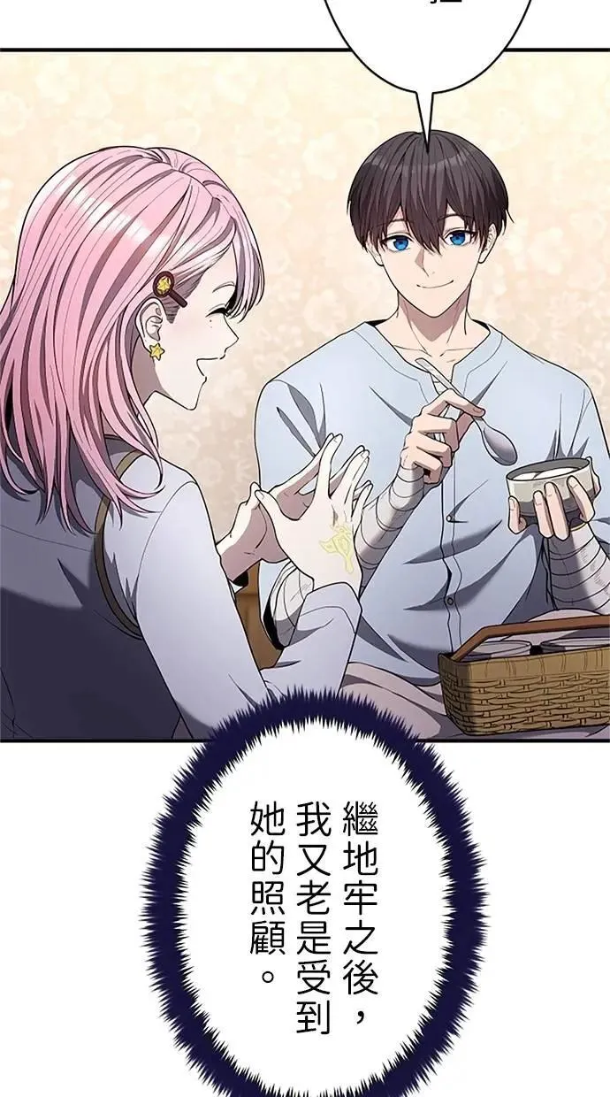 第33话 第38页
