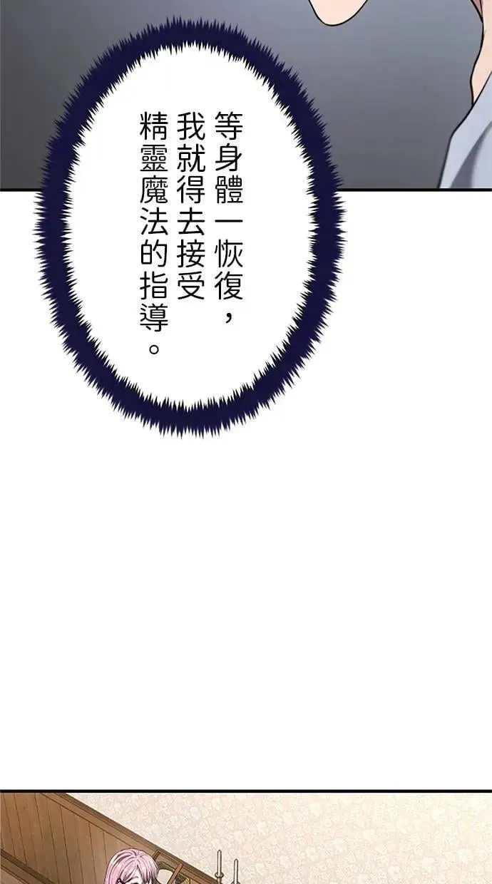 第33话 第40页