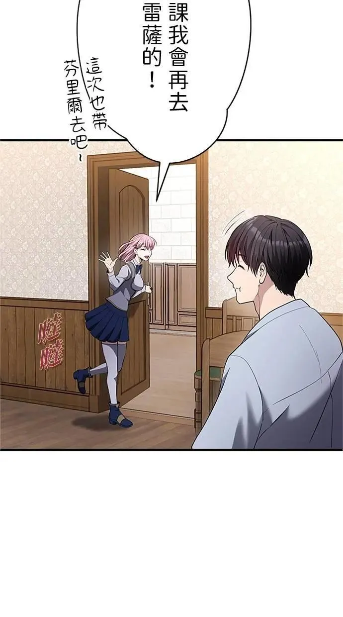 第33话 第42页