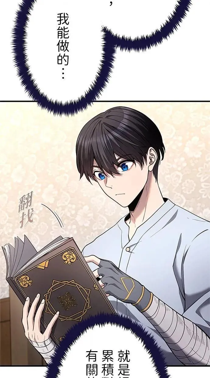第33话 第44页