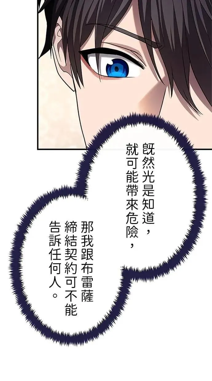 第33话 第51页