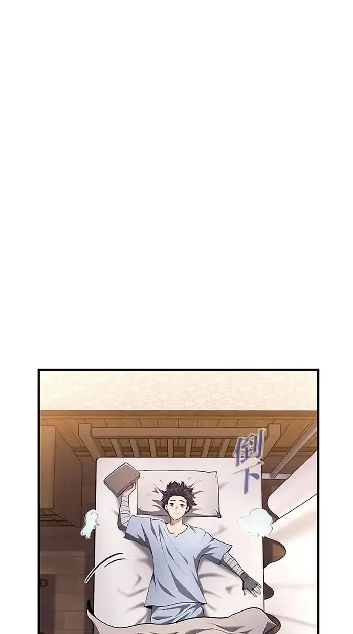 第33话 第52页