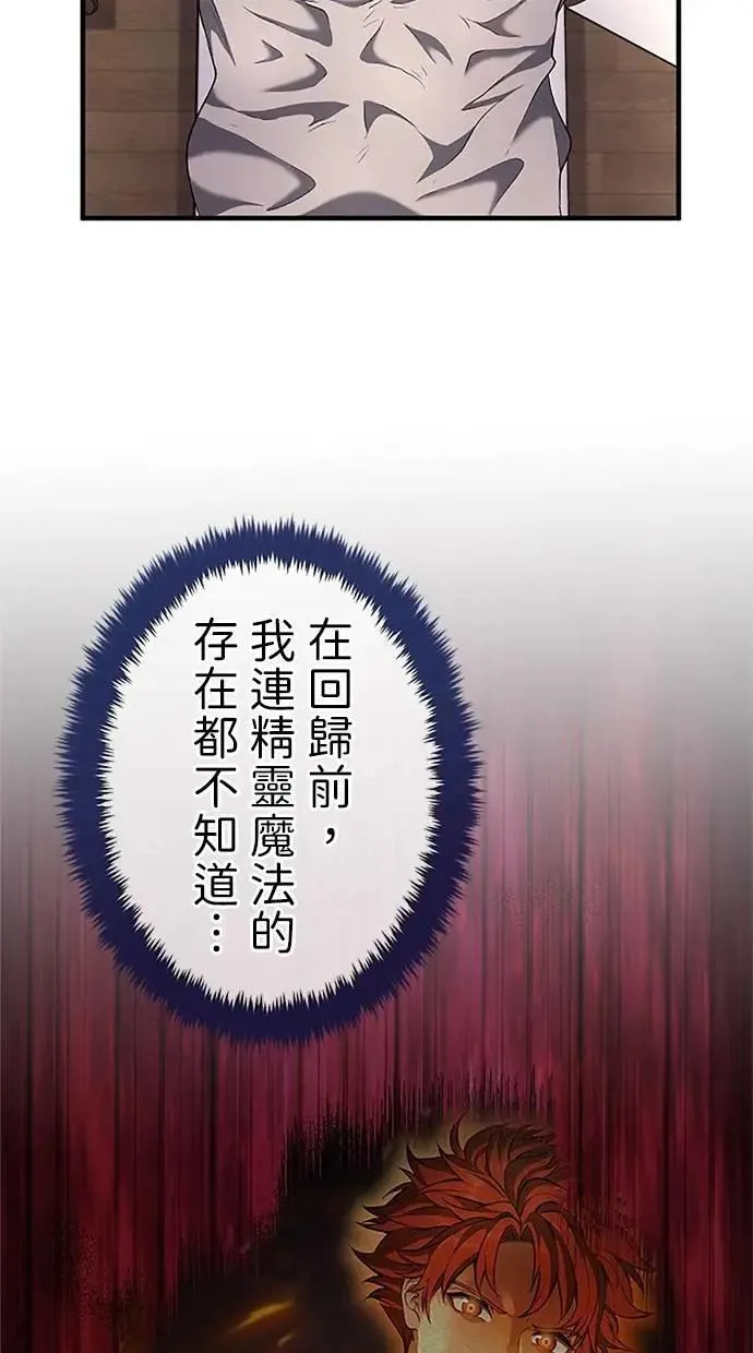 第33话 第53页