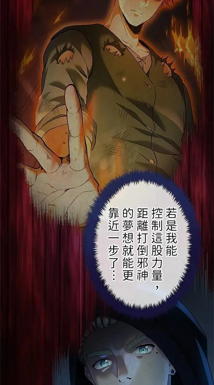 第33话 第54页