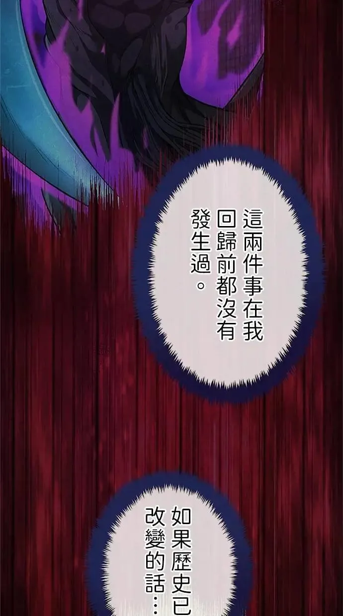 第33话 第56页