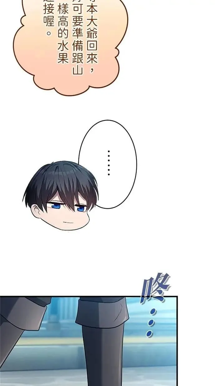 第33话 第65页