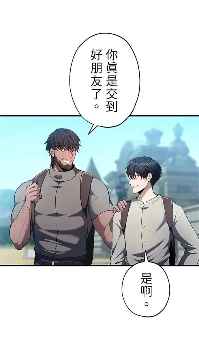 第33话 第71页