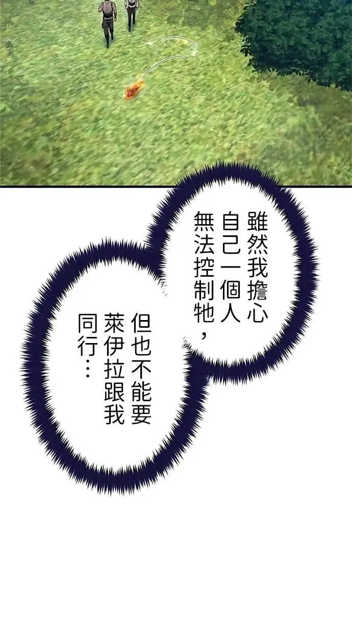 第33话 第73页