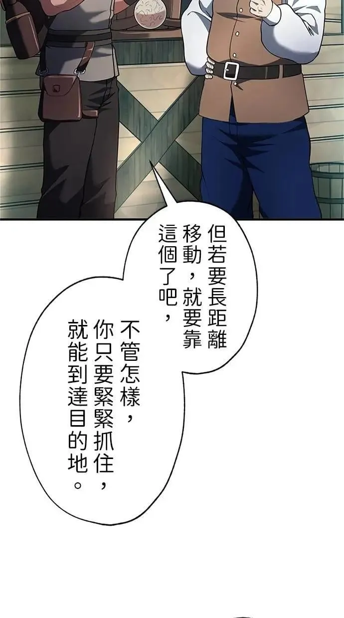 第33话 第77页