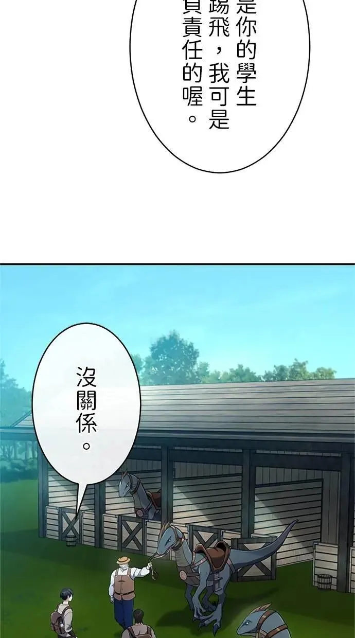 第33话 第79页