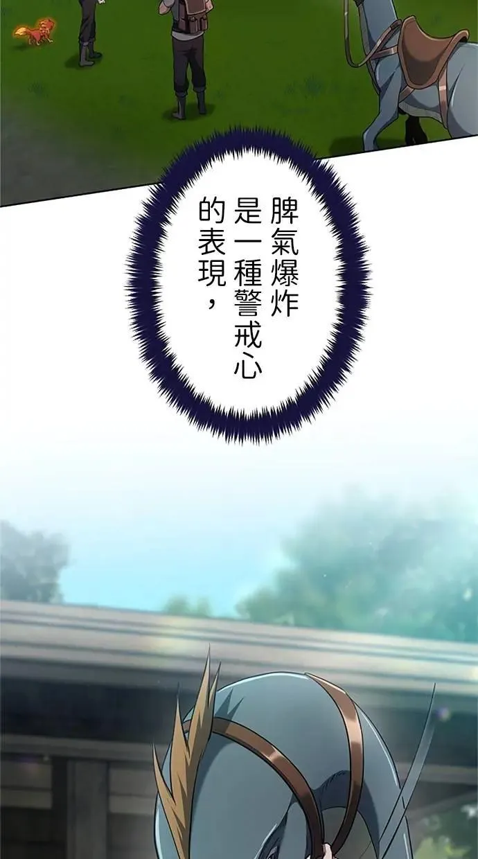 第33话 第80页