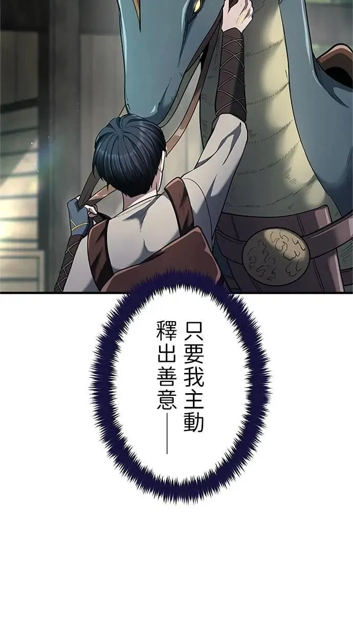 第33话 第81页
