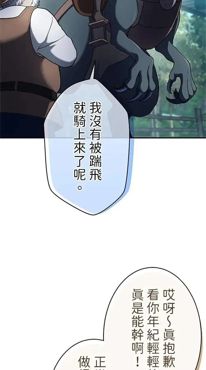 第33话 第84页