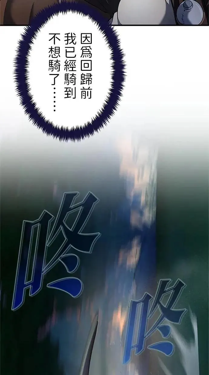 第33话 第86页