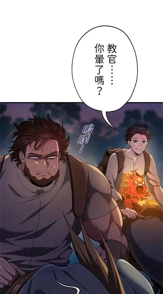 第33话 第90页