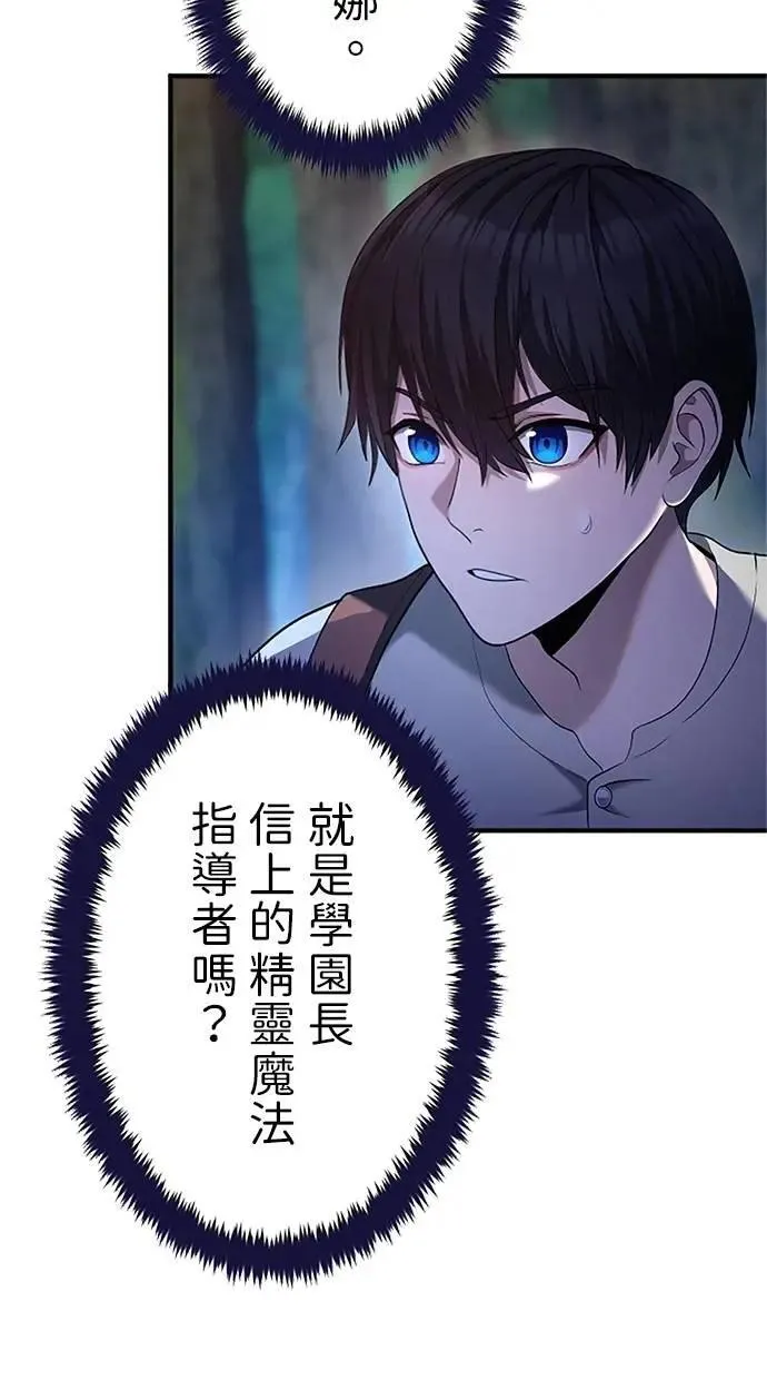 第33话 第100页