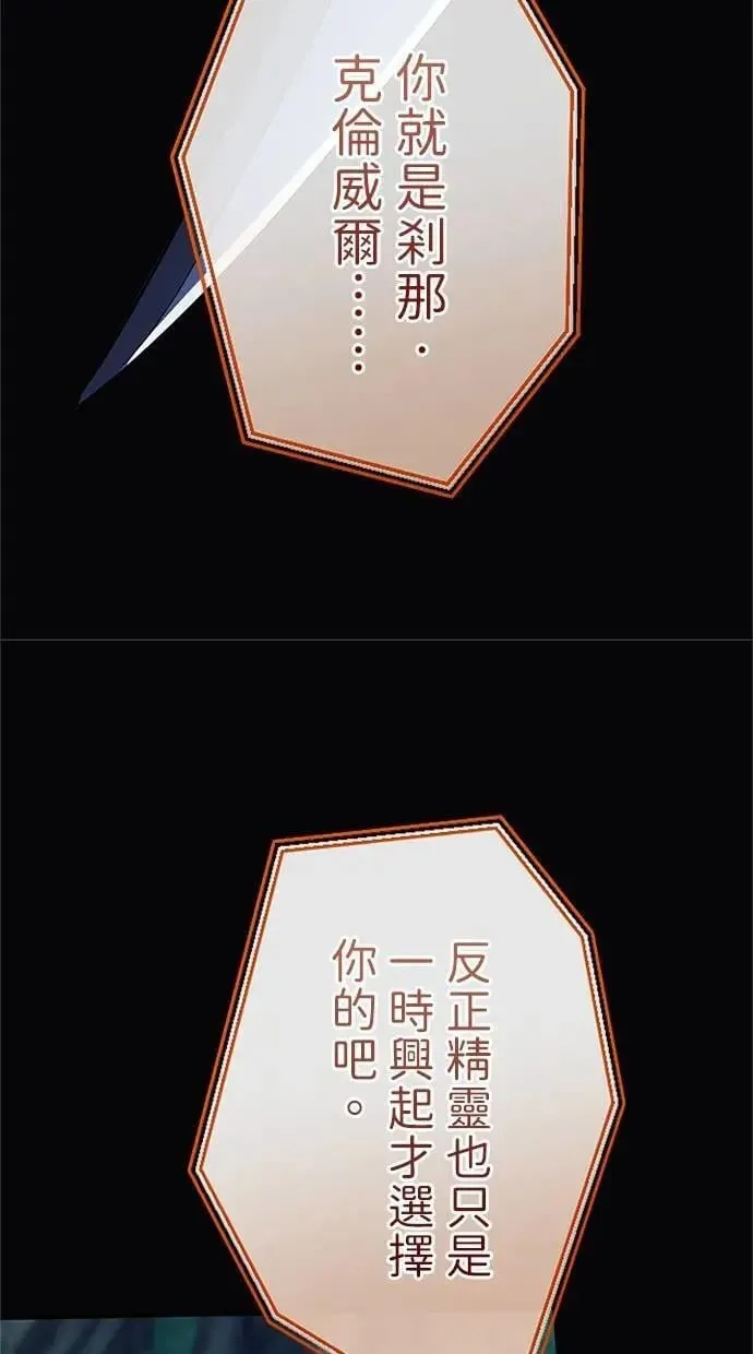 第33话 第111页